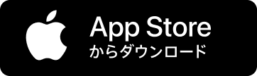 App Storeからダウンロード